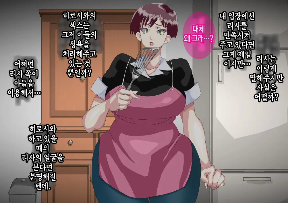 Furyou Musuko Ni Netorareteita Saiai No Tsuma │ 일진 아들에게 네토라레 당하고 있던 사랑하는 아내